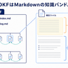 OKF（Open Knowledge Format）とは？Google Cloudが公開したAIエージェント用の知識フォーマットを、Claude Codeで運用する