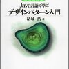 canvasとinterpreterパターンを使った描画