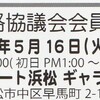 わが趣味活動(１１１)     浜松写真連絡協議会会員写真展に2点出展