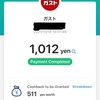 【ソフトバンクユーザー必見！】超PayPay祭の半額クーポンが熱すぎる！