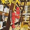 本屋は挑戦する