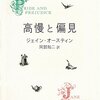 読む本のリスト