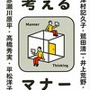 何かと奔走した日