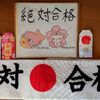 第37回社会福祉士、第27回精神保健福祉士国家試験本番で、初見問題が現れた！運命を握る合否の決め手はこうして選ぶ。