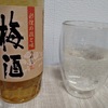 独特の芳香と爽やかな酸味、『彩煌の梅酒』☆