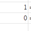 SQLでExcelの集計を簡単・楽しく - TRUEとFALSEの値