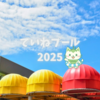 ていねプール2025完全ガイド！（営業期間・入場料・売店レストラン・駐車場料金・レンタル用品について）