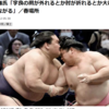 惨劇、再び＿＿＿照ノ富士”守護神”の関節技でまたも宇良撃破