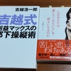 本2冊無料でプレゼント！（3651冊目）