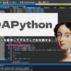 マルウェア解析は IDAPython にシュッとやらせよう