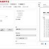 「CubePDF」という仮想プリンターを使ってpdf→jpg変換