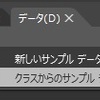 プロ生ちゃんで学ぶ データ バインディング