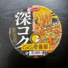 深コク CoCo壱 カップ麺