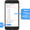 学校への連絡機能 〜 集計について