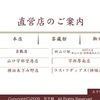夏、後半と外郎について
