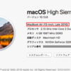 非力なmacbook airをプログラマが使い続ける為にやってみた9つのこと、そして試す価値があるかもしれないこと