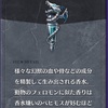 メギド72ブログ　その1412　暴走児バラキエル！　1話-3（前編）　「凶暴すぎる・・・」