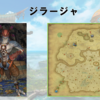 【FF14】黄金人物図鑑 「ジラージャ」ヤクテル樹海