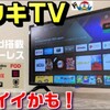 NHKテレビ、ついにドンキテレビに敗北を認めた。