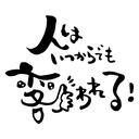 子持ち主婦に借金があってごめんなさい