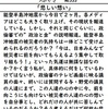 「悲しい想い」