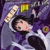 「親父は、8月に入ってすぐ、ダークビックプロジェクトの発動だってどこかへ旅立って行っちまった…」「…大変だな……」