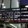 東北本線特急つがる33号（八戸→青森）