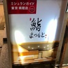 食い道楽ぜよニッポン❣️ 鮨まつもと・新宿歌舞伎町❗️