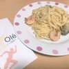 アスリートのための【高質たんぱくパスタ・「ole」】を自宅で食べてみました！