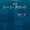 自分にとって必要な書籍か否か。