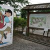 遠野 伝承園