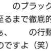 作られた差別と集団ストーカーと行き過ぎた監視。