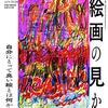 最近読んだおすすめの書籍(2021年7〜10月分)