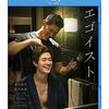 【映画】『エゴイスト』感想　鈴木亮平演じる主人公のドキュメンタリー映画のようだった。