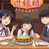 味ありすぎ！手書きメモから読み解く大阪＆掃除術