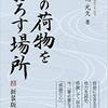 【奈良県】丹生川上神社下社