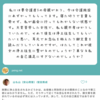 「（寝たきりの母に）耳元でお念仏を称えたり御文章を読んだりしているのですが、はたしてこれが彼女の浄土往生に繋がるのでしょうか？単なる私の自己満足にすぎないのでしょうか？」（頂いた質問）