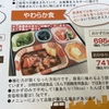 パーキンソン病歴　24年