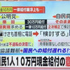 安倍政権の不祥事をまとめた年表（2012～2020）