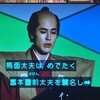 べらぼう　第１２回：俄(にわか)なる『明月余情』を見る