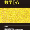 共通テスト総合問題集（河合塾）の共分散問題を考える