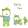 2012ねん