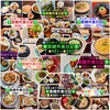 【🔅要約111～120回目🎉】🚩宮崎外食日記‼️⭐️551〜⭐️600