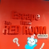 【SCRAP】真っ赤…「Escape from The RED ROOM」に行ってきた！