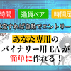 Du-Rの【2020年版】副業を本業にする投資ブログ！無料エントリー配信2/25火曜日1回目