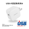 cheero、最大18WのコンパクトなUSB PD充電器「USB-C PD Charger 18W mini」