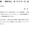 手続き上の不備 、手続き上の理由 ← これ、分かってて書いてるんですよね。