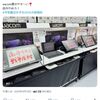 しばき隊、ヨドバシカメラ梅田店店内で不適切行為