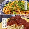 ナポリタンとミートソーススパゲッティ