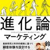 あまり参考にならないかもなベイクアウトと読み始めた本